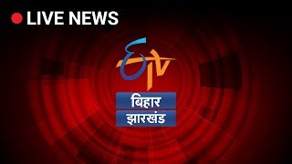 ETV Bihar Jharkhand LIVE Stream [upl. by Aztiram]