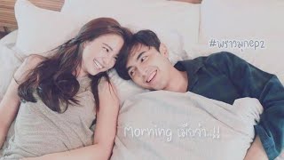 Praomook ep 12 eng sub [upl. by Call601]