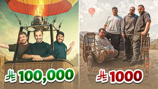 فالكونز في العلا بـ1000 ريال وبـ 100 الف ريال لمدة 24 ساعة 🔥⛰️ [upl. by Drue808]