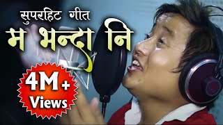 Ma Bhanda Ni  Sabin Limbu Male Version  Latest Nepali Song  Adhunik Sentimental Song [upl. by Juliette]