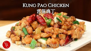 Kung Pao Chicken how to make authentic Kung Pao sauce 宫保鸡丁 [upl. by Adnoved]