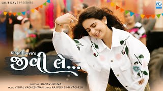 Jivi Le  Kinjal Dave  Official Video Song  New Gujarati Song  KD Digital [upl. by Ama]