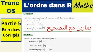 Maths tronc commun science  Lordre dans R exercices corrigés partie5 [upl. by Idisahc]