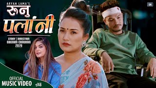 Runu Parlani by Roshan Singh amp Prabisha Adhikari  Feat Roshan Renu Prakash Man  New Nepali Song [upl. by Odlamur]