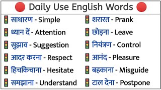 Word Meaning Practice  Roj Bole Jane Wale English Ke Words  Dictionary  Basic English Words [upl. by Hackathorn463]