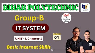 Introduction to IT System 2023  Chapter1 PartI  Bihar Polytechnic Semester GroupB Live Class [upl. by Adyaj]