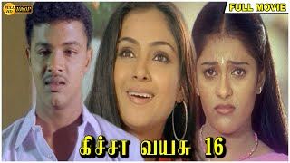 Kicha Vayasu 16 Full Movie HD  Manikandan  Jai Akash  Simran  Sujibala  Dhina [upl. by Wager719]