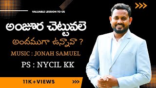 అంజూర చెట్టువలె  Anjura Chettuvale Andamuga Unnaava  Latest Telugu Christian Songs 2023  Nycil KK [upl. by Jain]