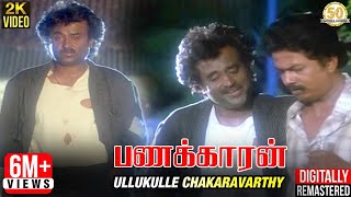 Ullukulle Chakaravarthy Video Song  Panakkaran Movie  Ilaiyaraja  Rajinikanth  Sathya Movies [upl. by Halac]