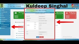 How To Change Mobile Number In Way Bill System For Receiving OTP  Online Hindi [upl. by Wassyngton]