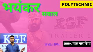 Polytechnic Entrance Exam 2022 Important LIVE Class POLYTECHNIC 2022 KI BEST PREPARATION KAISE KARE [upl. by Inor69]