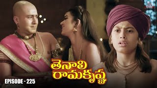 Tenali Ramakrishna Episode No 225  తెనాలి రామకృష్ణ  Season 1  Contiloe Studios Telugu [upl. by Ynez]