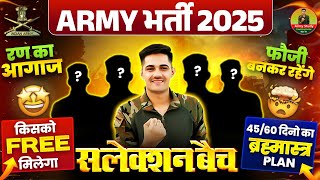 Army Bharti 2025  Agnivver New Vacancy 2025  Army Study New Batch Launched 😍 [upl. by Cyndie220]