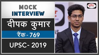 Deepak Kumar Hindi Medium Rank 769 UPSC2019  UPSC  Drishti IAS [upl. by Pittel]