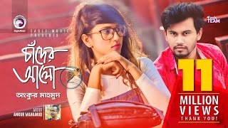 Chader Alo 2  Ankur Mahamud  Bangla Song  Official Video [upl. by Mars2]