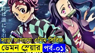 বোনকে বাচানোর লড়াই   Random Animation  Random Video channel [upl. by Aham651]