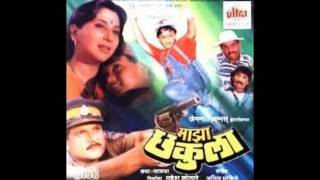 Maza Chakula Maza Sonula  Movie  Maza Chakula 1994  Singer  Lata Mangeshkar Radha Mangeshkar [upl. by Baggs]