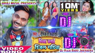 hamar piyawa chalawe diesel gadi Dj Raja Babu Jakhaura [upl. by Jonathan729]