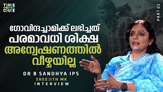 പൊതുബോധം നോക്കിയല്ല പോലീസ് പണിയെടുക്കുന്നത്  DrBSandhya IPS Interview  The Cue [upl. by Yenitsed]