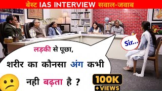 Best IAS Interview  Upsc Interview Questions amp Answers Hindi  2024 [upl. by Melisa]