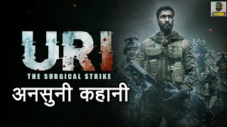 Uri The Surgical Strike  AMAZING SURGICAL STRIKE 1 SCENE Vicky Kaushal Paresh Rawal Mohit R [upl. by Watters]