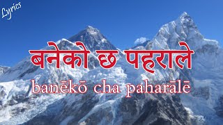 बनेको छ पहराले baneko cha paharale  Gopal Yonjan  Nepali Lyrics Video  SaptaAzva [upl. by Irrabaj]