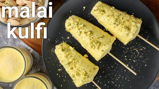 homemade best kesar pista malai kulfi recipe  best summer kulfi recipe  kulfi ice cream recipe [upl. by Akiria]