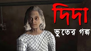 দিদা  Bhuter Golpo  Bangla Horror Story  Bangla Cartoon  Scary Stories Bangla TV [upl. by Ellak673]