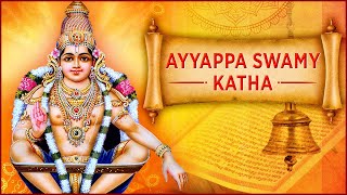 अय्यप्पा स्वामी कथा  Story Of Lord Ayyappan Swamy Sabarimala  Ayyappa Swamy  Devotional Story [upl. by Wootan]