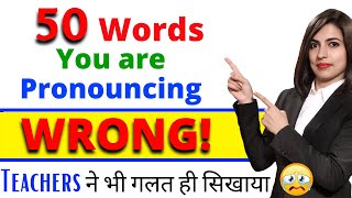 50 Mispronounced Words जो 999 लोग गलत बोलते हैं  Best Pronunciation English Class [upl. by Farrington261]