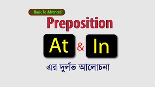 Use of Preposition quotAt amp Inquot  Class01  Basic to Advanced Level [upl. by Dekeles]