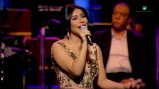 Sherine  Mathasbnesh  شيرين  ماتحاسبنيش  فبراير الكويت 2017 [upl. by Clovah]