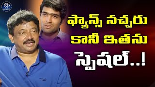 RGV About Akshay Kumar IPS  Exclusive Interview  iDream Celebrities [upl. by Zarah541]