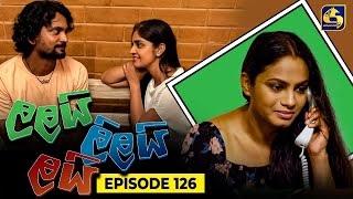 LALAI LILAI LAI  EPISODE 126  ලලයි ලිලයි ලයි  6th August 2024 [upl. by Landon]