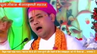 Vitthal Maza Maza  विट्ठल माझा माझा by Shri Radhakrishnaji Maharaj [upl. by Ynavoeg]