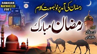 Ramadan Special Kalaam 2021 RAMZAN MUBARAK Hammad Hameed amp Zubair Qasmi Islamic Releases [upl. by Kowtko]