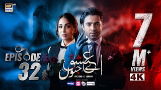 Aye Ishq e Junoon Episode 32  Ushna Shah  Sheheryar Munawar  25 FEB 2025 Eng Sub  ARY Digital [upl. by Palermo]