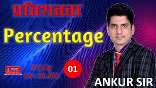 Percentage  Class 01  By Ankur Sir [upl. by Polinski]