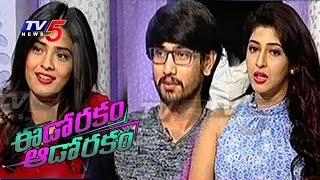 Edorakam Adorakam Movie Team Interview  Raj Tarun  Hebah Patel  Sonarika  TV5 News [upl. by Nahshon]