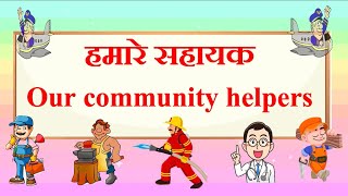 Community Helpers In Hindi And English  हमारे सहायक  People Who Help us [upl. by Yager]