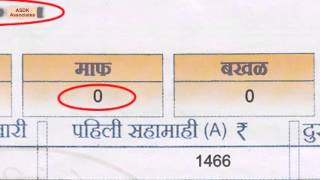 Pune Municipal Corporation Property Tax Bill Explained [upl. by Eremihc]